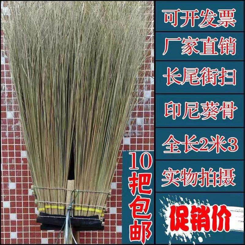 扫马路大扫把清洁环卫长尾葵骨扫户外大街庭院扫厂家直销马路扫