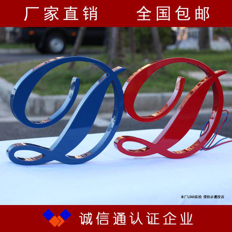 精工304不锈钢汽车烤漆字铁皮镂空喷漆牌 金漆铝字制作亚光焗漆字