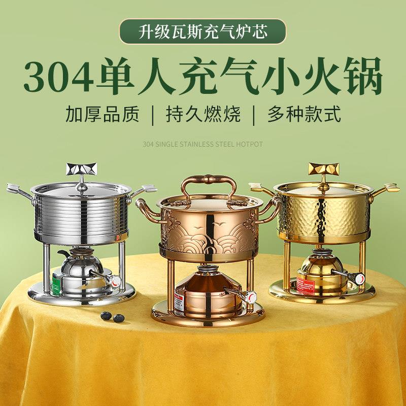 单人小电火锅商用充气式小火锅一人一锅小型个人电火锅瓦斯炉家用