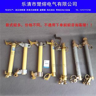 熔断器熔丝管令克开 RW11 10KV 200A户外高压跌落式 关保险HRW12