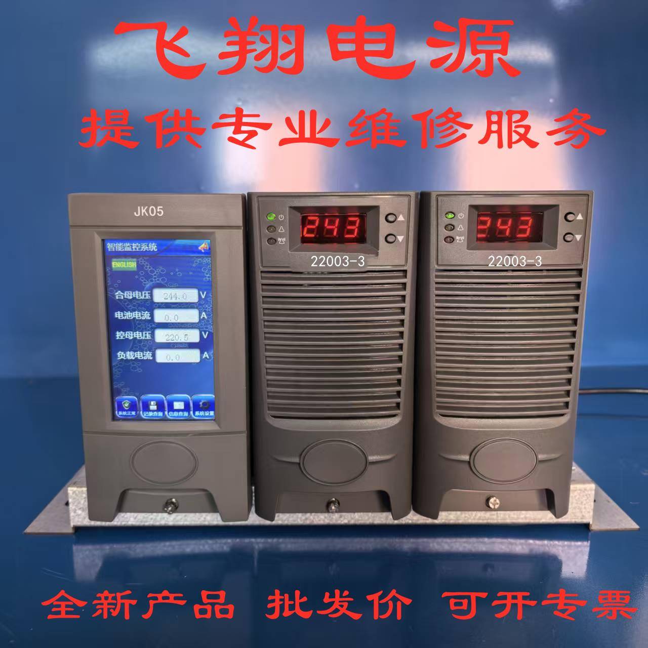 厂家销售22003-3 11005-3 高频开关直流电源充电模块