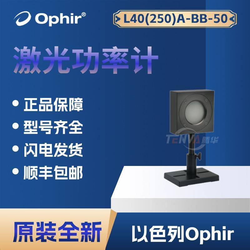 Ophir以色列L40(250)A-BB-50脉冲高功率探头热电堆能量传感器