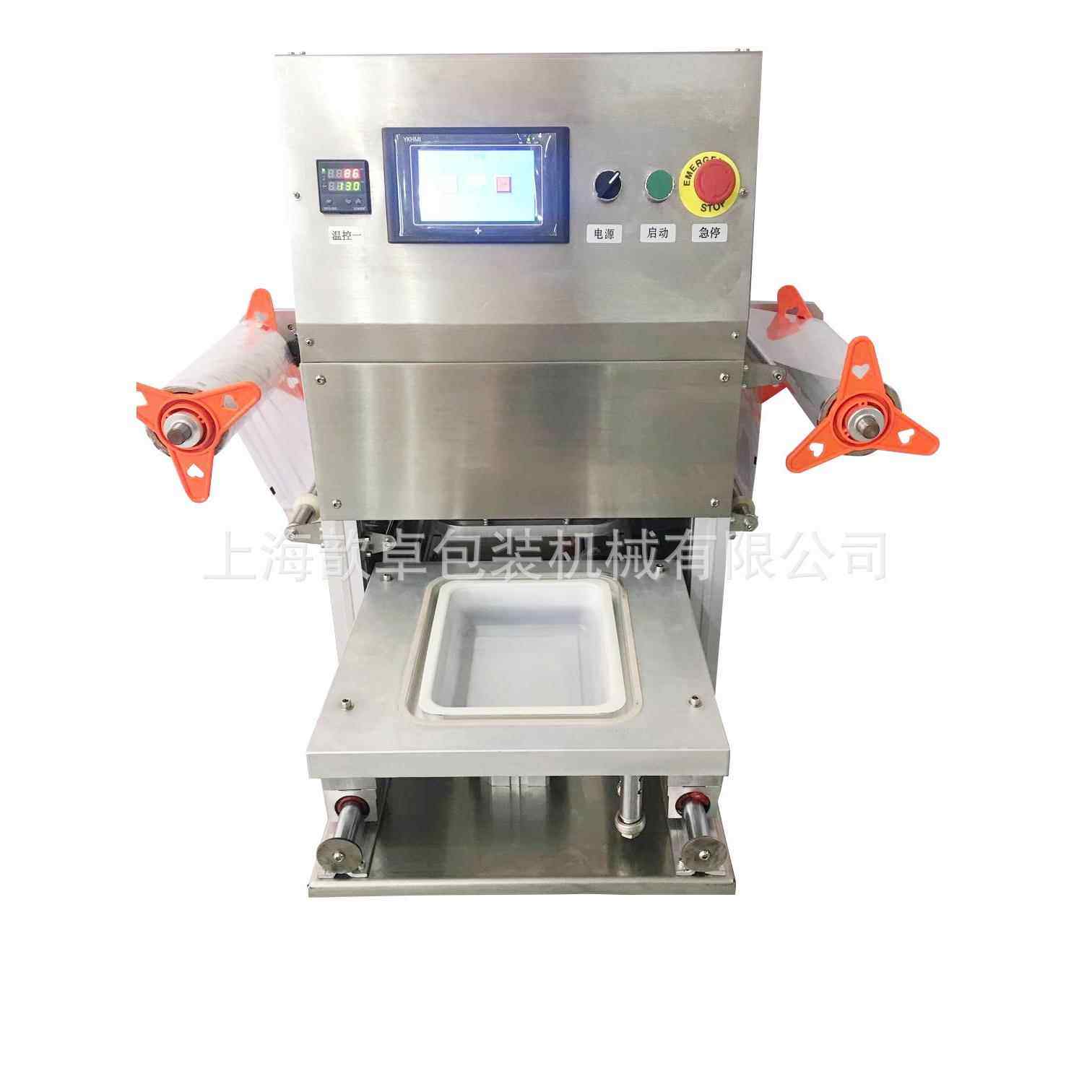 上海塑料盒封口机方盒封口机果冻杯封口机封碗机