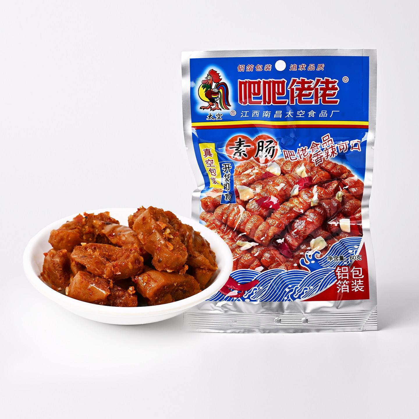 江西特产素牛肉吧吧佬佬素肠60克麻辣味豆制品素肉休闲小零食小吃