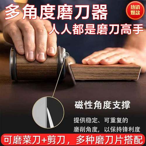 多功能滚轮磨刀器 家用可调角度四段式滚筒适用于厨房菜刀剪刀快