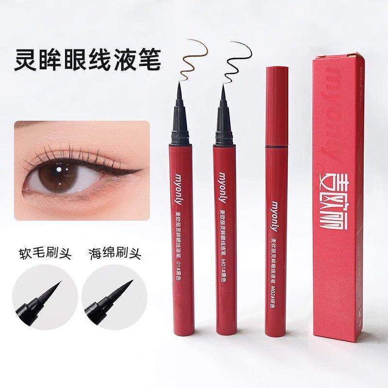 韩系灵眸眼线笔液不晕染防水防汗持久不脱色速干极细新手初学正品