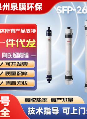 杜邦陶氏超滤膜SFP-2680PVDF外压式中空纤维膜净水过滤膜