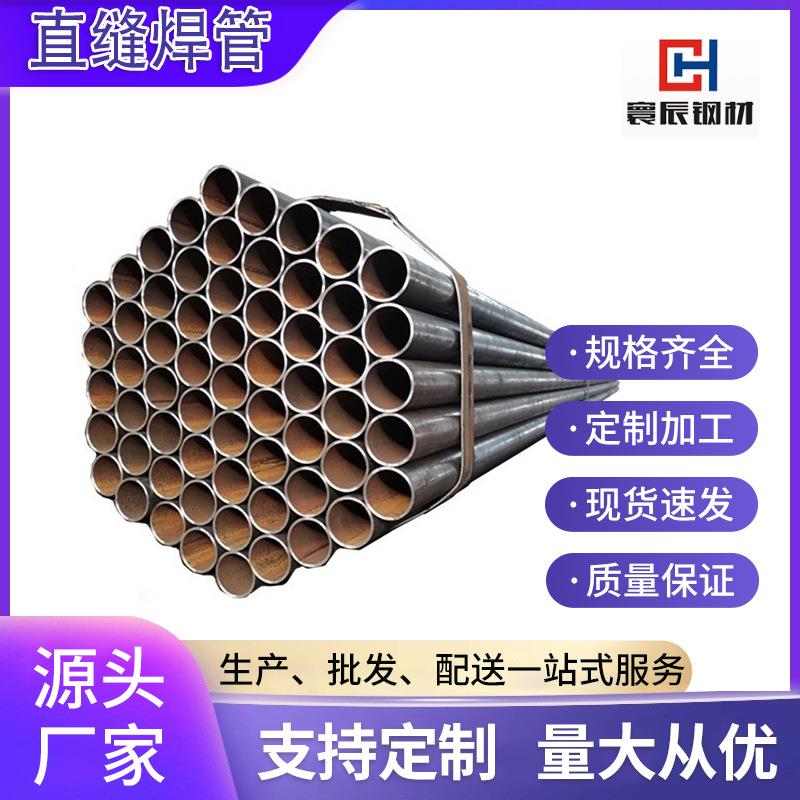 广东直销Q235B光亮直缝焊管国标工地架子管DN80*2.75铁圆钢管