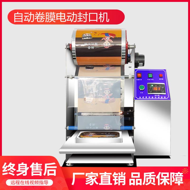 打包盒封口机外卖快餐商用台式小型PP熟食碗塑封机工厂压膜机手动