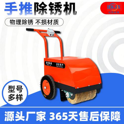 cx300手推式除锈机槽钢小型多功能油钢板槽钢彩钢瓦翻新抛光除锈