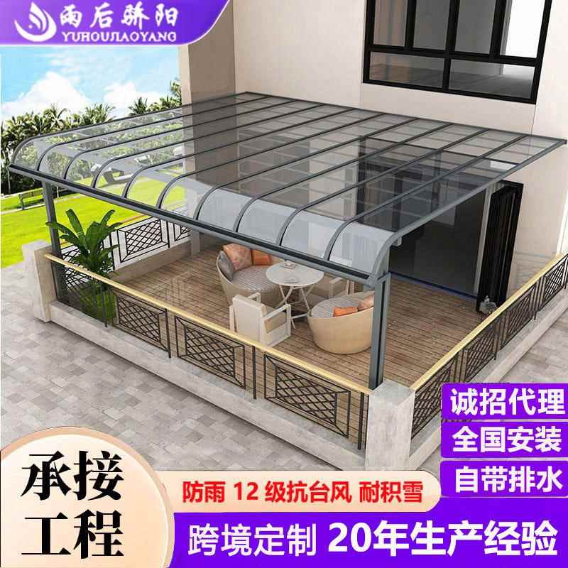 铝合金耐力板雨棚 屋檐家用遮阳棚阳台防晒遮雨露台棚庭院车棚
