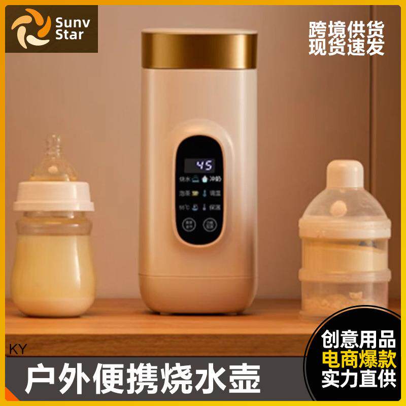 便携式烧水壶杯迷你小型旅行热水壶恒温保温杯电热水壶一体泡奶器