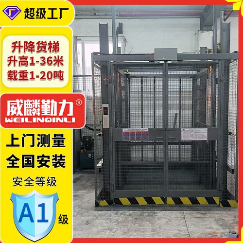 导轨式升降货梯厂房简易液压升降机固定式升降平台阁楼货梯导轨式