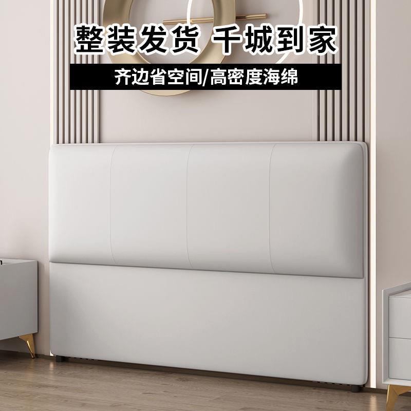 2026新款软包床头靠背落地床头板主卧单买简约轻奢超薄实木床头板