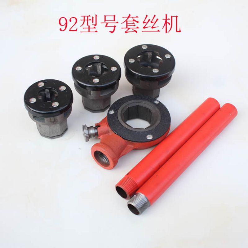 92型手动套丝机轻型管子绞板水管套扣板牙扳手绞牙机绞丝