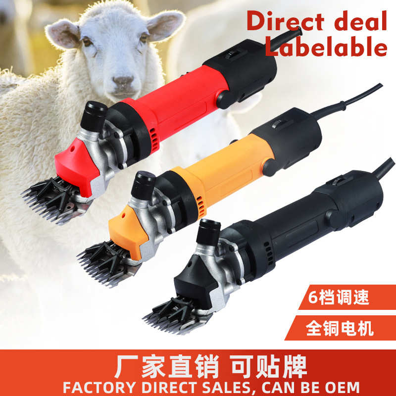 电动羊毛剪电动推子羊毛剪刀电动推羊毛剪推子大功率