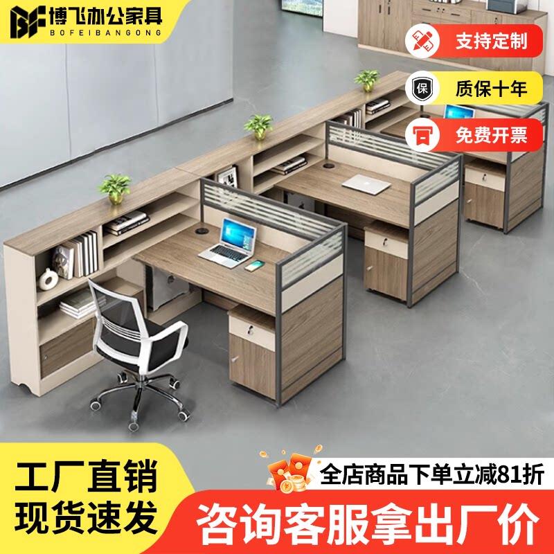 职员办公桌椅组合简约现代三人位办公桌子办公室财务室屏风办公桌