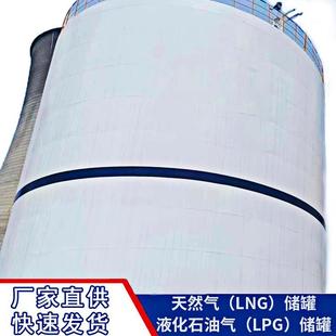 200 原料罐大型常压低温液体贮槽：LNG LAr LN2 50000m LCO2