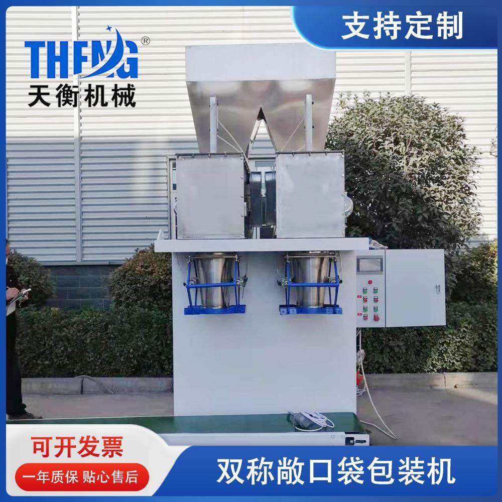 源头供应面粉敞口包装机饲料包装机复合肥包装质量三包