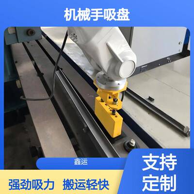 机械手智能化吸盘断电不失磁电永磁吸盘规格多样