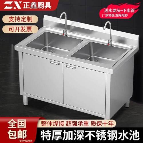 304特厚不锈钢水池柜水槽单双池家用厨房操作台洗菜洗碗池商用