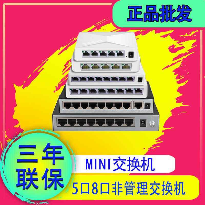 H3C S2G S1G S2E S1E S1208V S8G-U S5G-U S1205V 8口5口 交换机