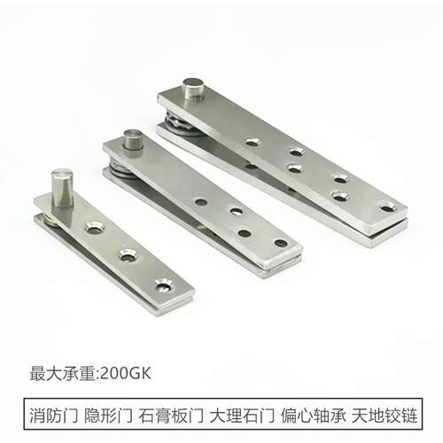 加重型偏心转轴旋转门轴暗藏上下铰炼天地轴隐形门不锈钢铰炼铰炼