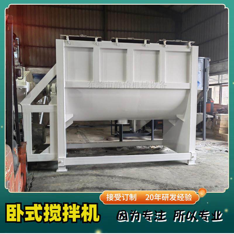 附近工厂|塑料卧式混色机|钙粉不锈钢混料机|卧式双螺带搅拌机