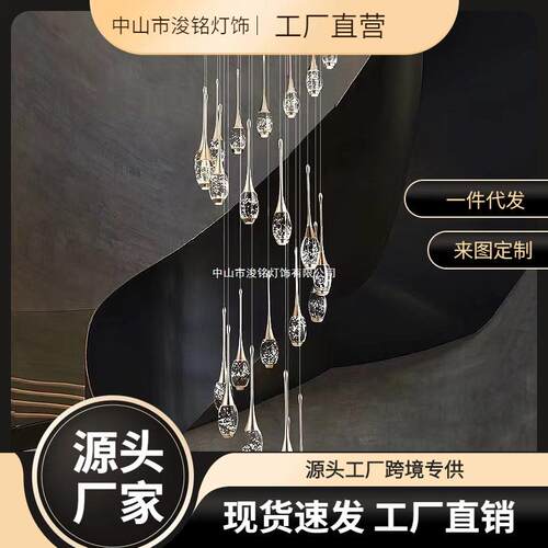 水晶复式楼梯吊灯2026年新款现代轻奢别墅loft公寓旋转楼梯长吊灯