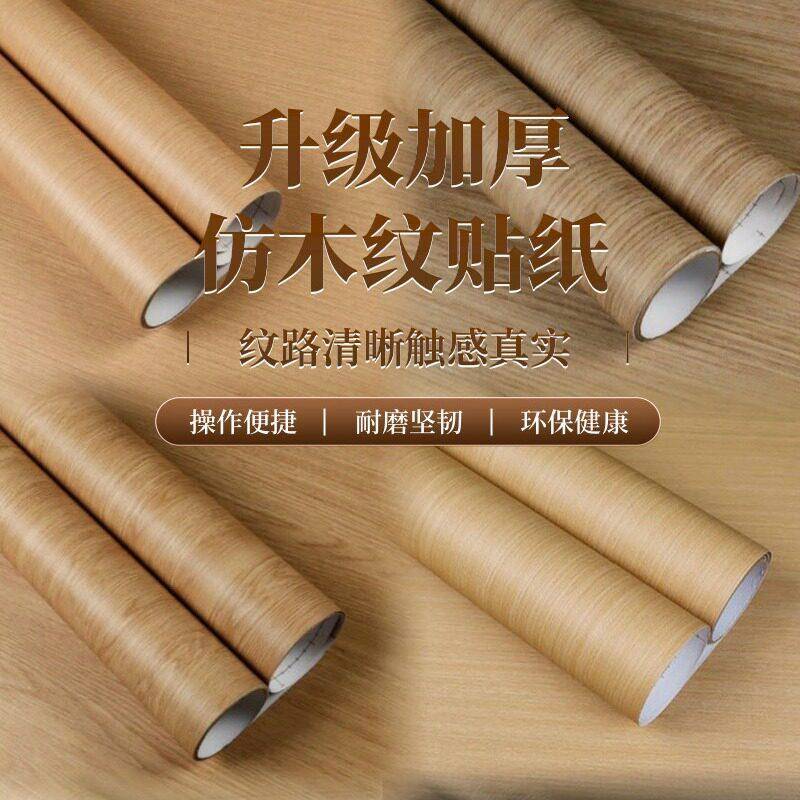 加厚自粘仿实木木纹波音软片家具酒店商铺背景墙改色膜防水防潮