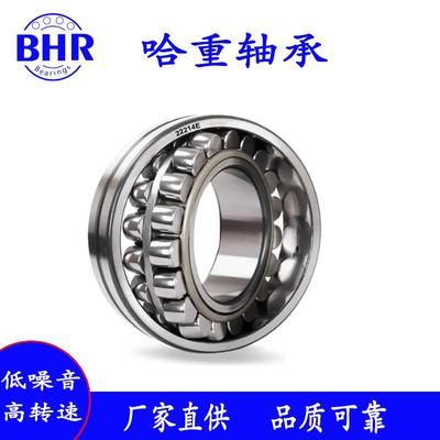 BHR调心滚子轴承22216 22220 22212 22215 22217 22222 22224E