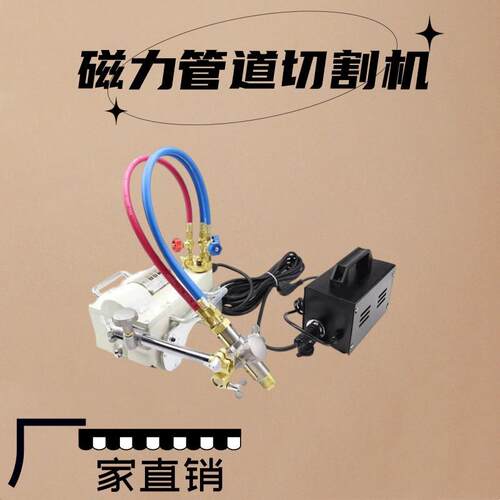 CG2-11磁力管道切割机火焰切管机手摇链条式气体割管机