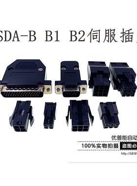 台达 ASDA-B B1 B2伺服驱动器 编码器 电机插头 ASDBCAPW0100接头