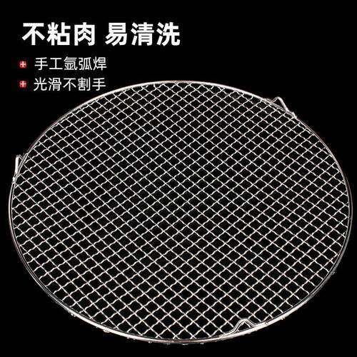 不锈钢专用网烧烤圆形烤炉烧烤网
