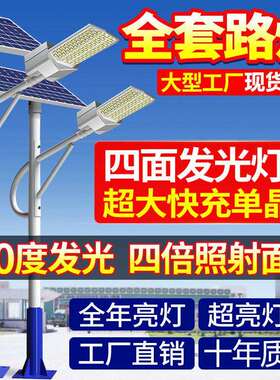 路灯户外庭院灯家用照明大功率超亮LED四面灯防水工厂