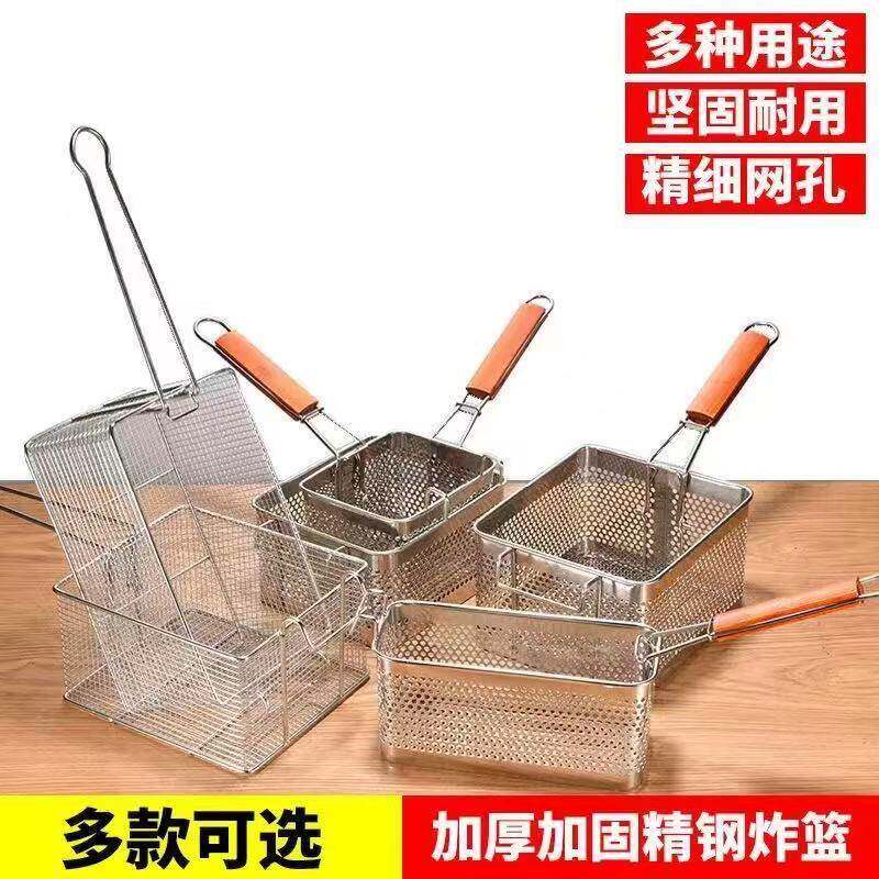 不锈钢81炸篮油炸锅电炸网炸框过滤网油炸网筛油炸漏勺炸薯条商用