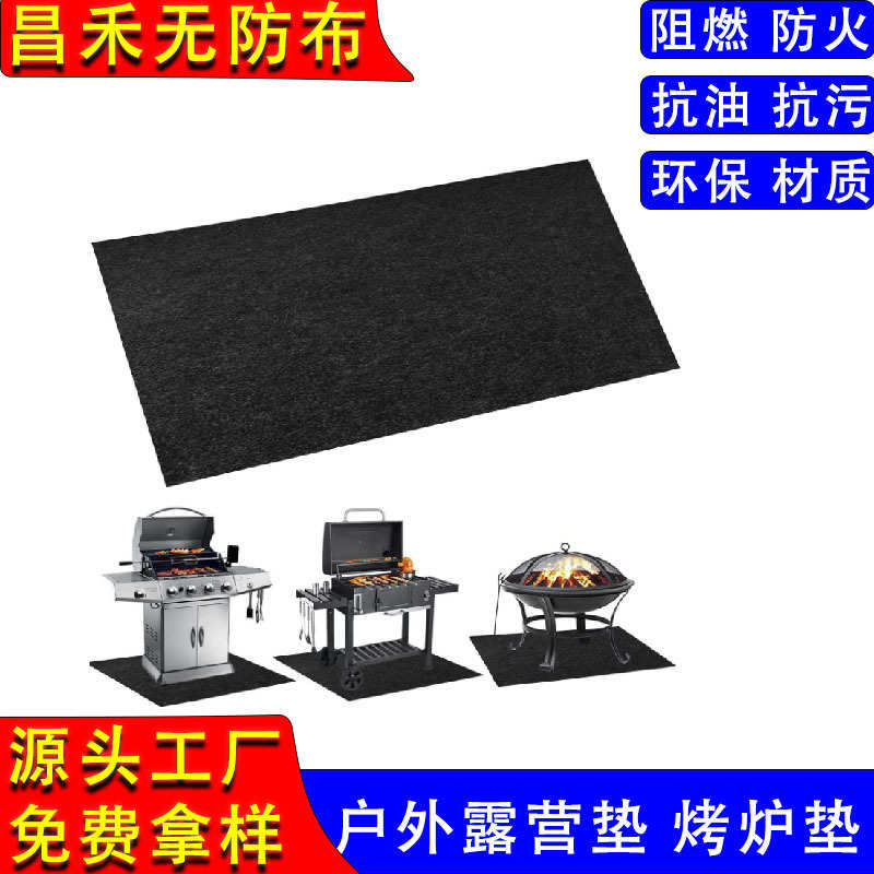 烤炉无纺地毯 壁炉垫烧烤阻燃地垫 纤维烧烤垫 烧烤烘焙垫地垫