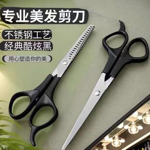 家用专业浏海神器打薄美发剪女平牙剪自己儿童剪头的理髲剪刀套装