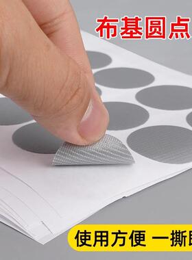 布基圆点贴标签贴塑基圆标贴纸24mm灰色布基不干胶标签30mm布基胶