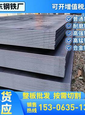 S355JR/J2/J0/J0H钢板S235JR/J2/J0H合金钢板S275JR/J0/J0H开平板