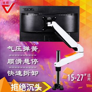 悠视显示器支架 电脑萤幕桌面挂架 旋转气压液晶屏幕摇臂架子