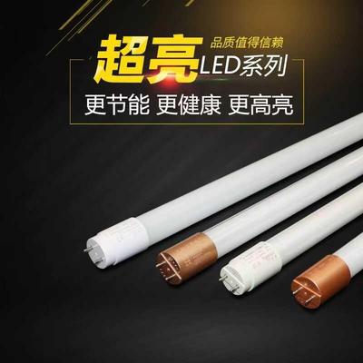 T8LED单端灯管1.2米0.6米0.9米20w30w40wLED玻璃光管长条商用超亮