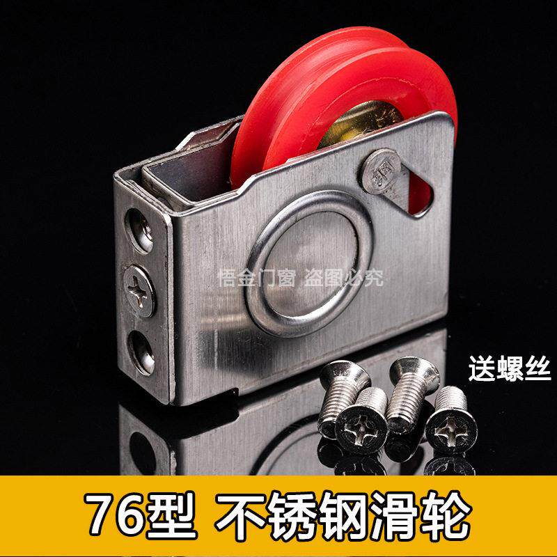 老式76型滑轮 不锈钢推拉门滑轮下轮 铝合金门窗滑轮平移门下滑轮