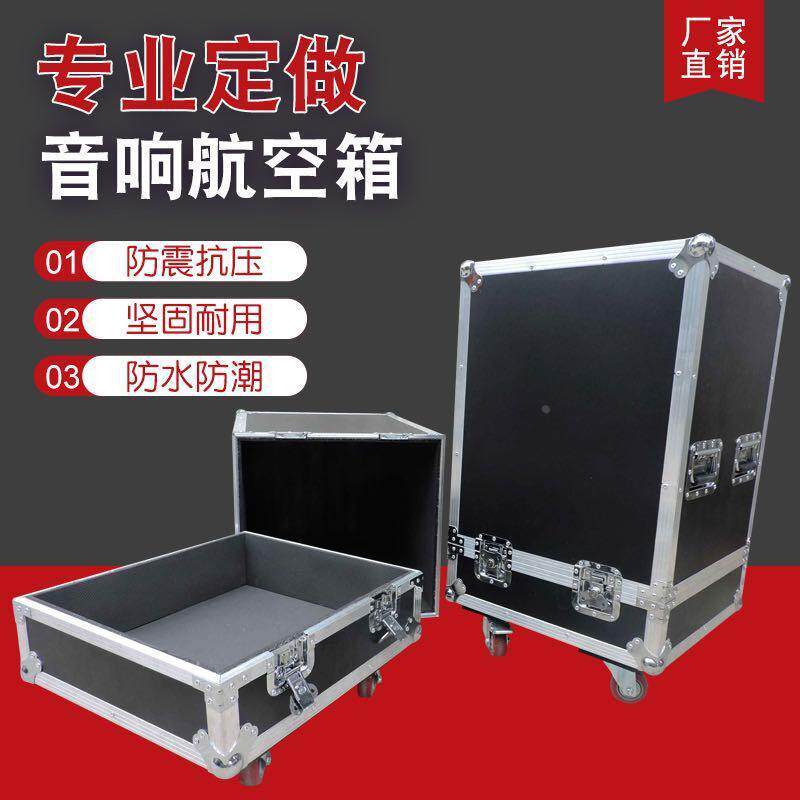 单15寸12寸双15寸音响航空箱一装二音响航空箱航空箱防震机柜
