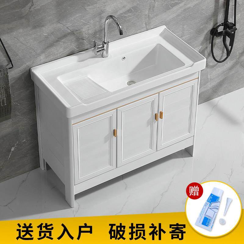 太空铝洗衣柜阳台洗手盆陶瓷洗衣池带搓板室外落地洗衣槽水池台盆