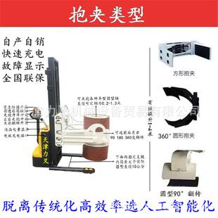 全自动夹抱堆高翻转倒料机纸卷冰箱油桶电动液压升降装卸抱夹叉车