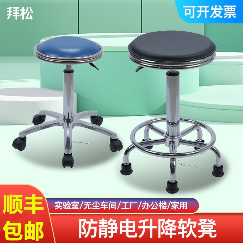 防静电凳子升降吧台椅现代简约实验室皮革圆凳家用车间工作凳转椅