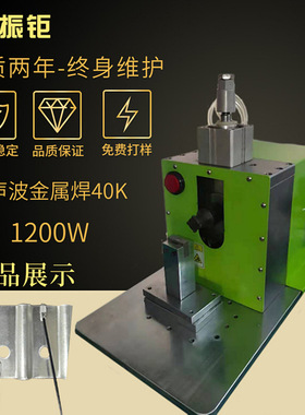 厂家401200超声波金属点焊锂电池焊接机手机铜软包电池焊机