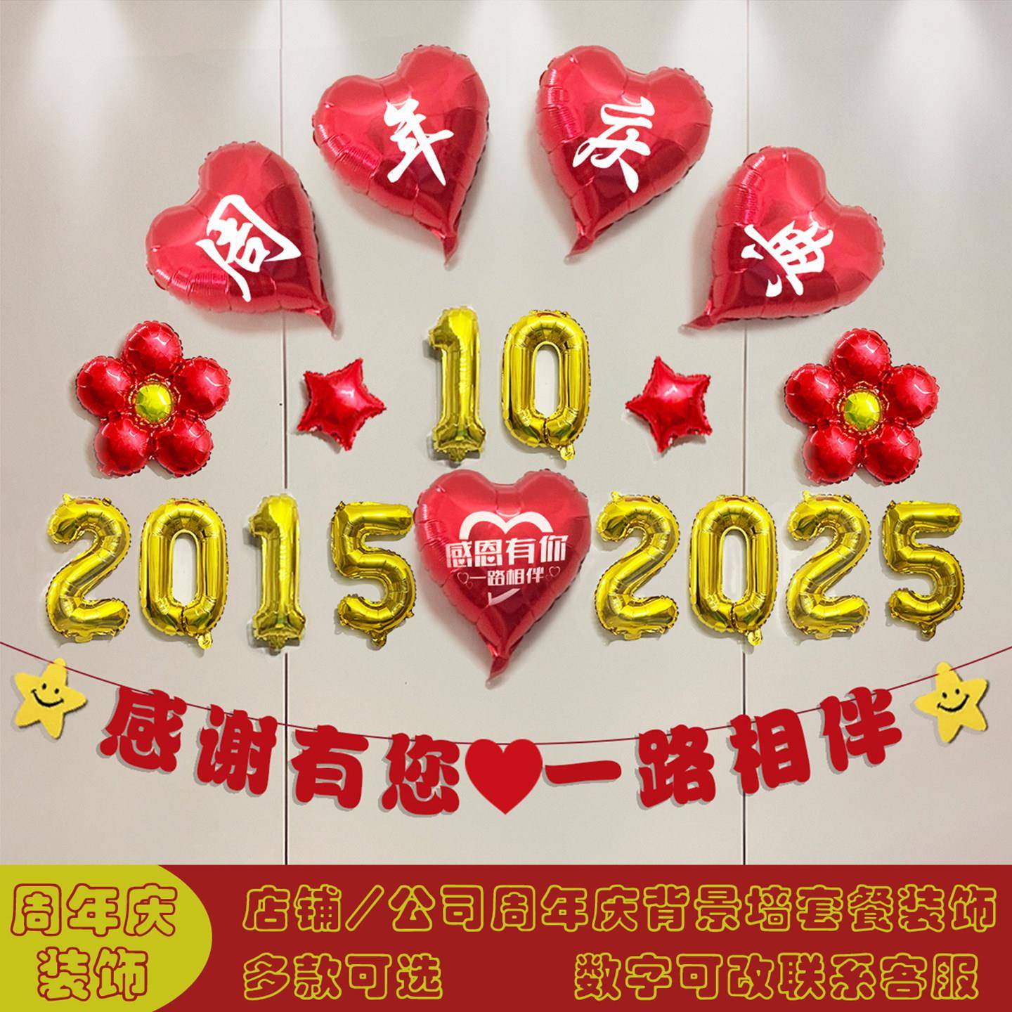 店庆活动气氛装饰公司店铺美容院一周年庆典创意场景布置用品气球