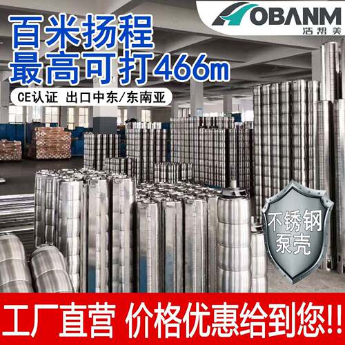6SP全不锈钢潜水泵高吸程耐腐蚀深井455m抽水多级泵高扬程清水泵